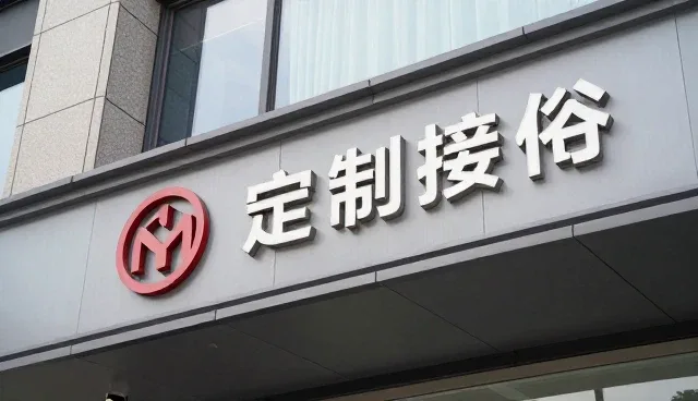 团队接待服务在服务效率提升中的实践与探索